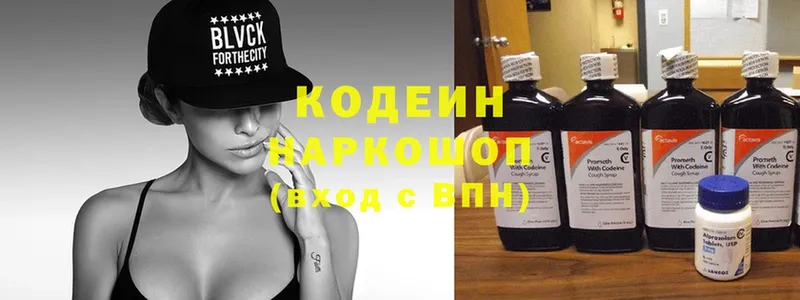 Кодеиновый сироп Lean Purple Drank  закладки  OMG зеркало  Касли 