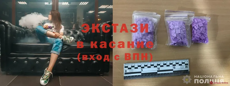 Ecstasy XTC  где купить наркоту  Касли 